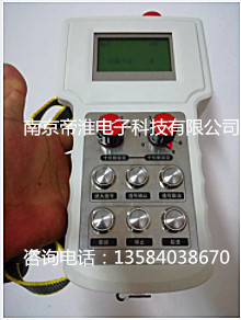 1對99選號鋼包車加揭蓋無線遙控器研發(fā)定制廠商南京帝淮非標無線工業(yè)遙控器說明