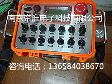 全液壓自行式仰拱棧橋無線遙控器研發(fā)定制廠商南京帝淮非標工業(yè)遙控器設計說明