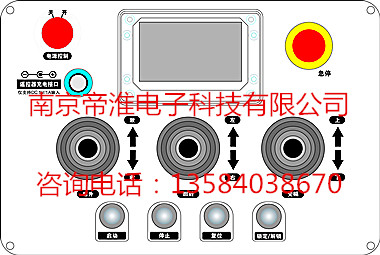 船舶液壓吊機無線遙控器技術設計說明廠家南京帝淮產(chǎn)品功能講解