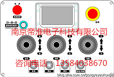 港口碼頭斗輪堆取料機(jī)遙控器(3搖桿遙控器) 定制說(shuō)明廠家南京帝淮非標(biāo)3搖桿工業(yè)遙控器技術(shù)功能設(shè)計(jì)