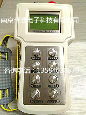 全雙速8點(diǎn)位按鍵8路工業(yè)無(wú)線遙控器DH-Z8FD廠商南京帝淮技術(shù)說(shuō)明