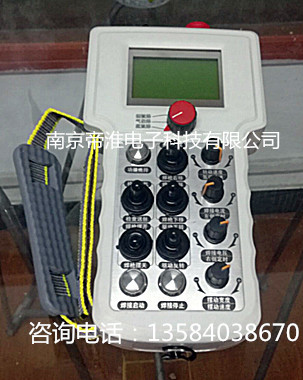 3乘12路開(kāi)關(guān)量8路模擬量3種狀態(tài)選擇1個(gè)切換工業(yè)無(wú)線遙控器廠商南京帝淮研發(fā)定制說(shuō)明