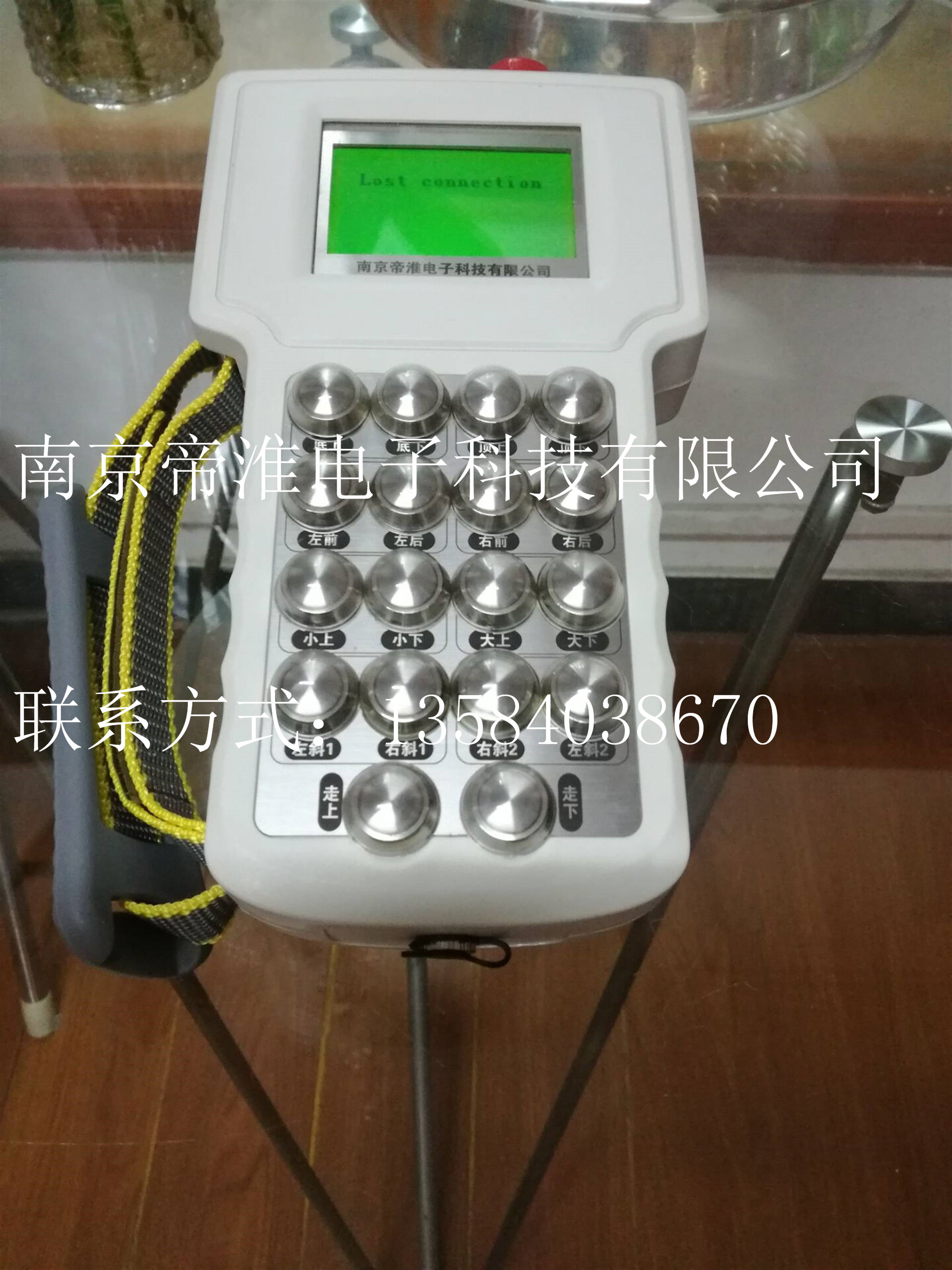 廠家南京帝淮16路工業(yè)無線遙控器說明