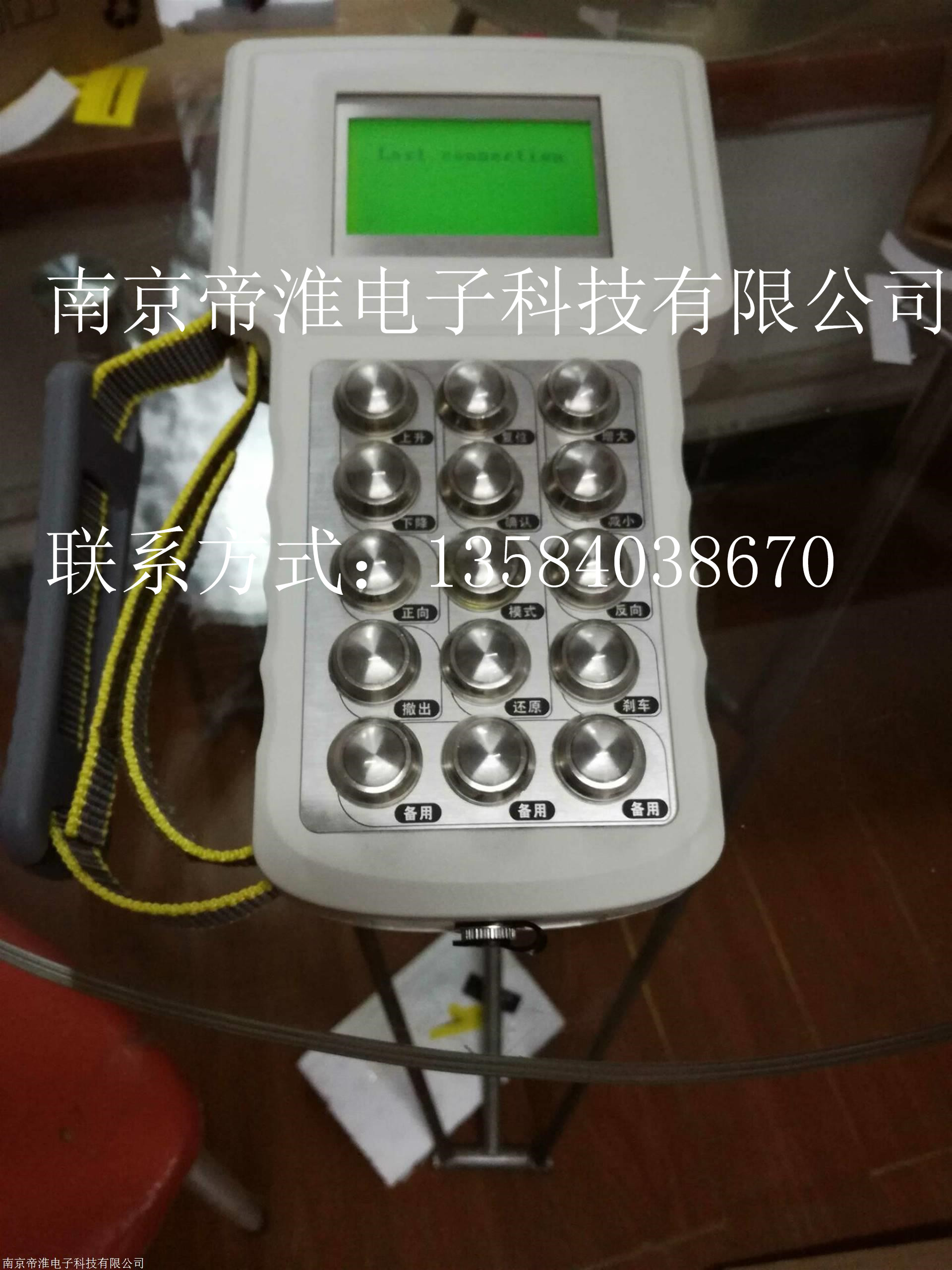 廠商南京帝淮使能式小型物流車(chē)遙控器說(shuō)明