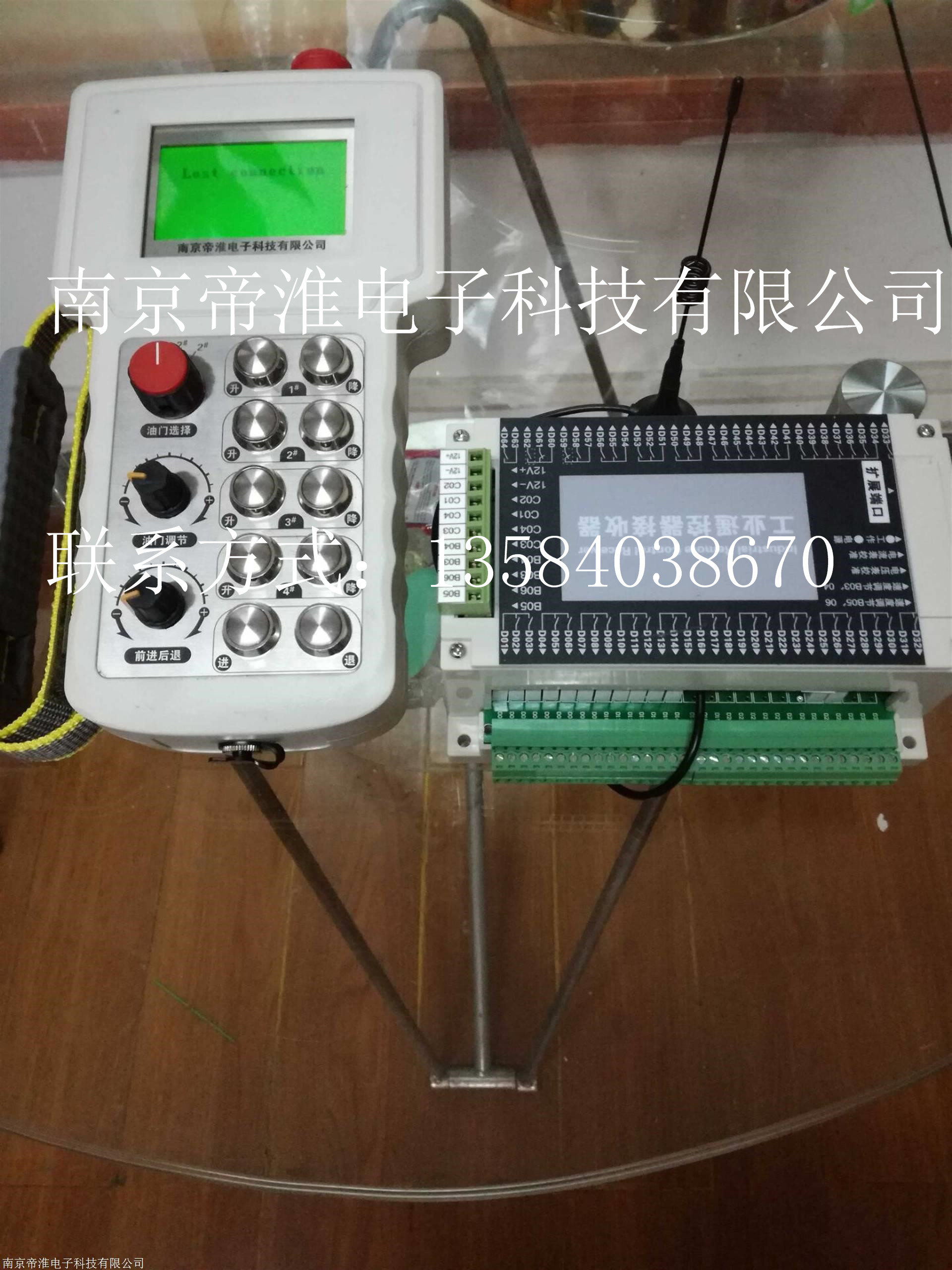 研制商南京帝淮滾輪架遙控器產(chǎn)品說(shuō)明