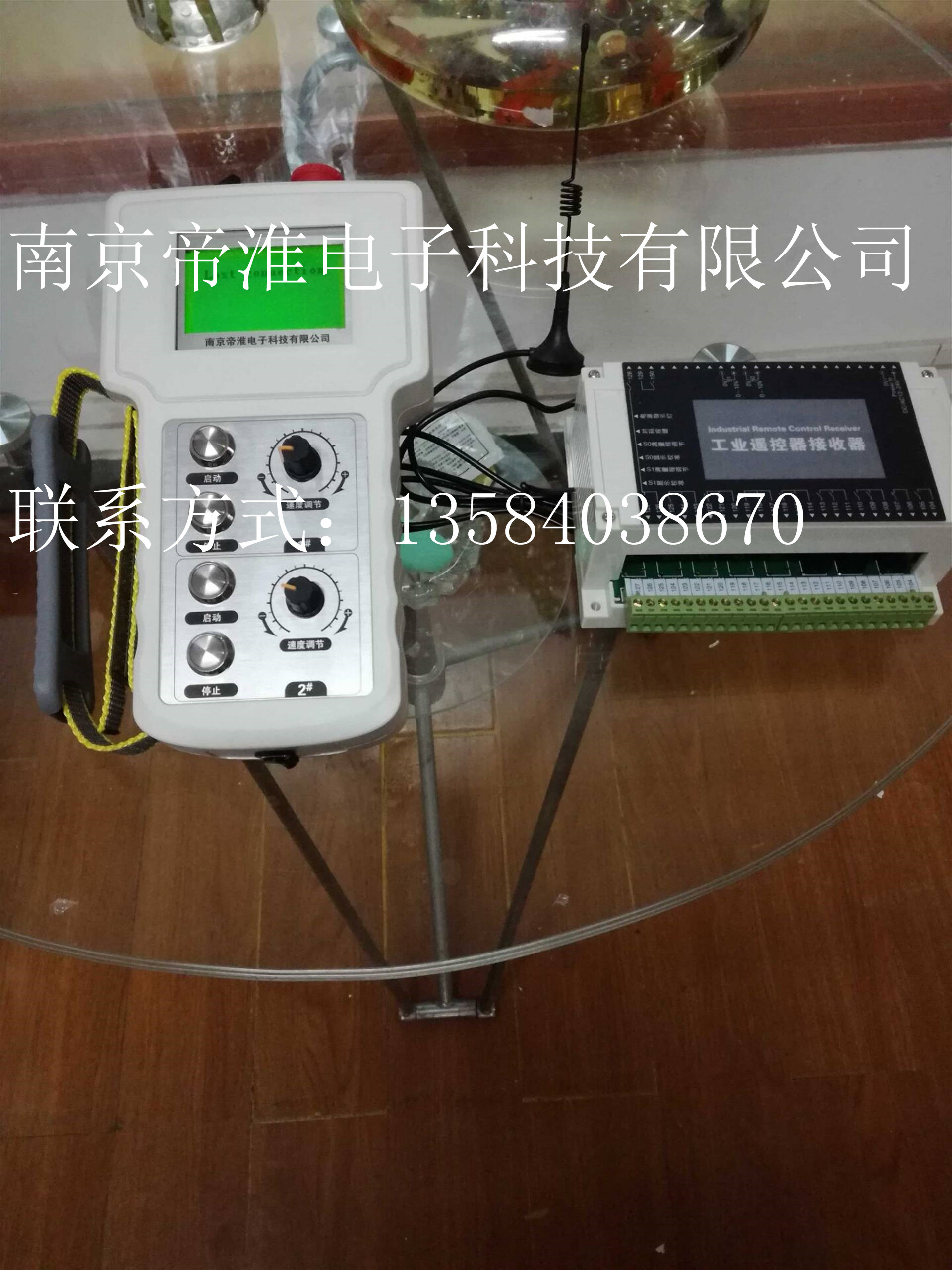研制商南京帝淮3000米雙向1發(fā)2收工業(yè)遙控器說(shuō)明