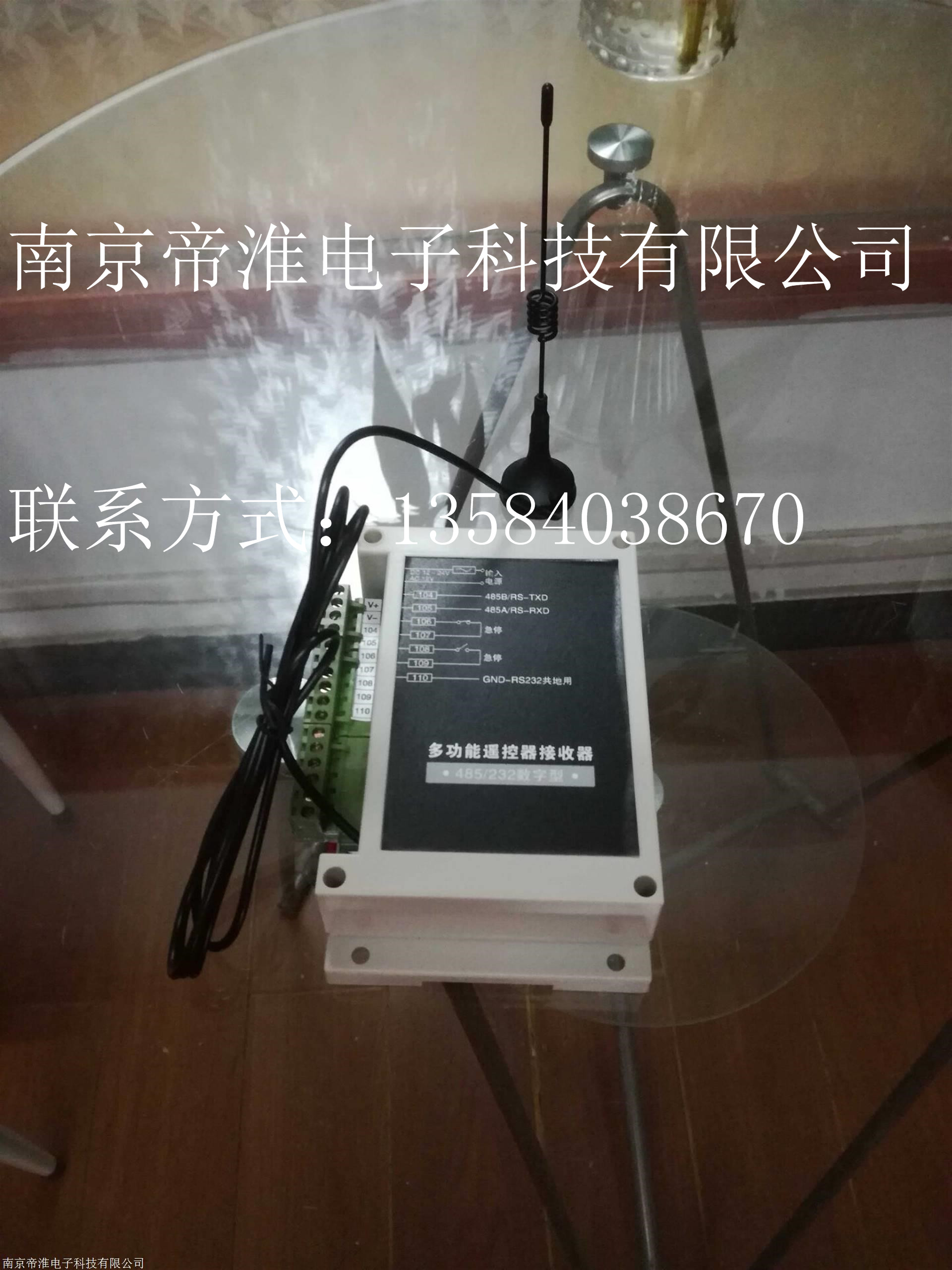 RS485收發(fā)器雙向20路1對(duì)8同步控制250米工業(yè)遙控器說(shuō)明