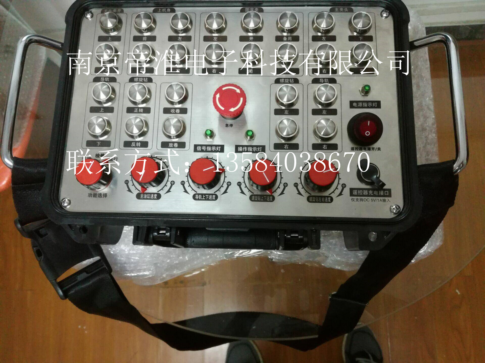 南京帝淮電車(chē)底盤(pán)換電設(shè)備遙控器